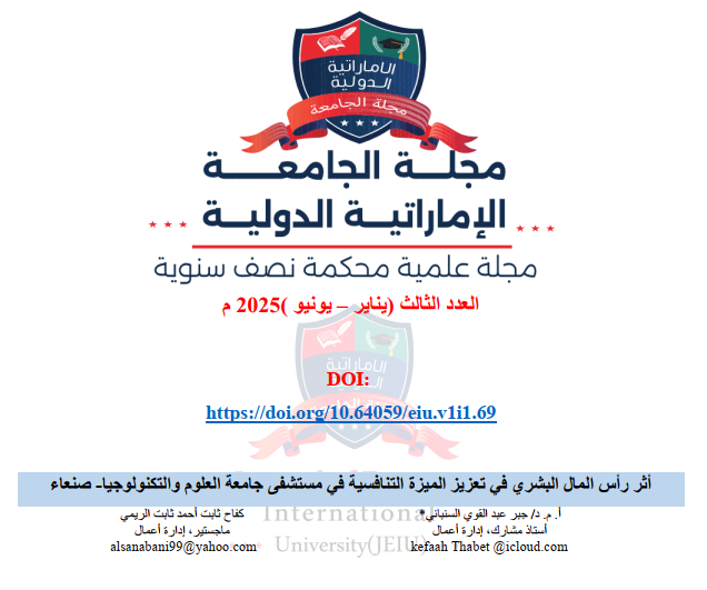 The impact of human capital on enhancing competitive advantage at the University of Science and Technology Hospital-Sana'a